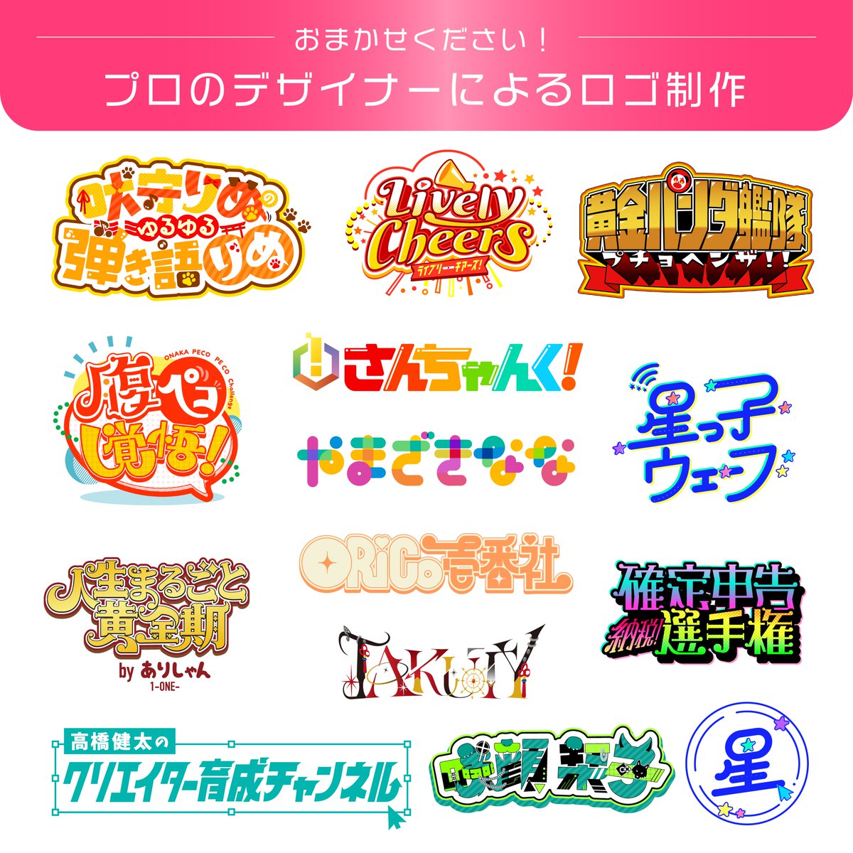 kayuiyuika's tweet image. 【ココナラはじめてみました！✨】

もうすぐ新学期！
ということでココナラで
キャペーンはじめてみました！
🌸
⭕️通常の価格より大幅に値下げして受付中
⭕️先着！定員に達したら通常価格に戻ります。

＃作字 ＃ロゴ依頼

coconala.com/services/36023…