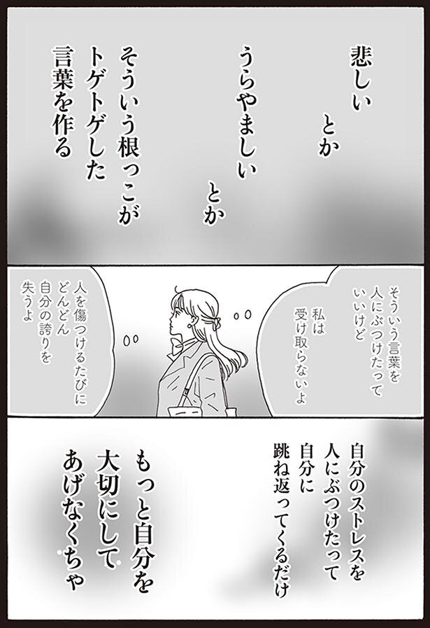【📗『メンタル強め美女白川さん』最新7巻3月5日発売📗】
新刊発売を記念して、これまでの人気エピソードをお届けします!  

「白川さんの脳内変換」(1巻収録作)
#メンタル強め美女白川さん 
