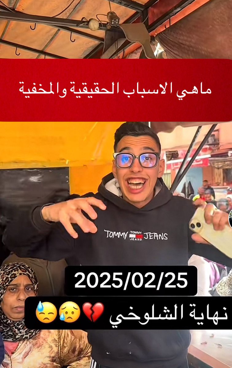 لايف live tik tok 17 توقيت المغرب 18:00 توقيت أوروبا