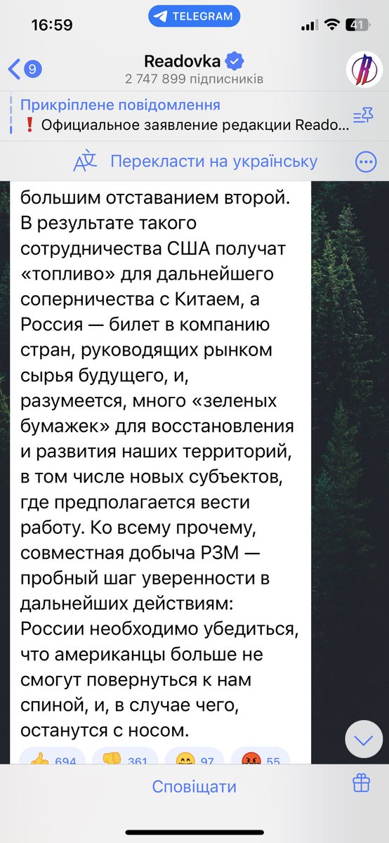Schroeding's tweet photo. После продолжительного детокса ненадолго заглянула в мир зет-каналов и имею вопрос. 
Правильно я поняла, что те же самые люди, которые орали, что россия должна воевать с Украиной, иначе США заберут её ресурсы, теперь счастливы, если  Америка будет добывать  российские металлы? https://t.co/ZzU7MGoyV8