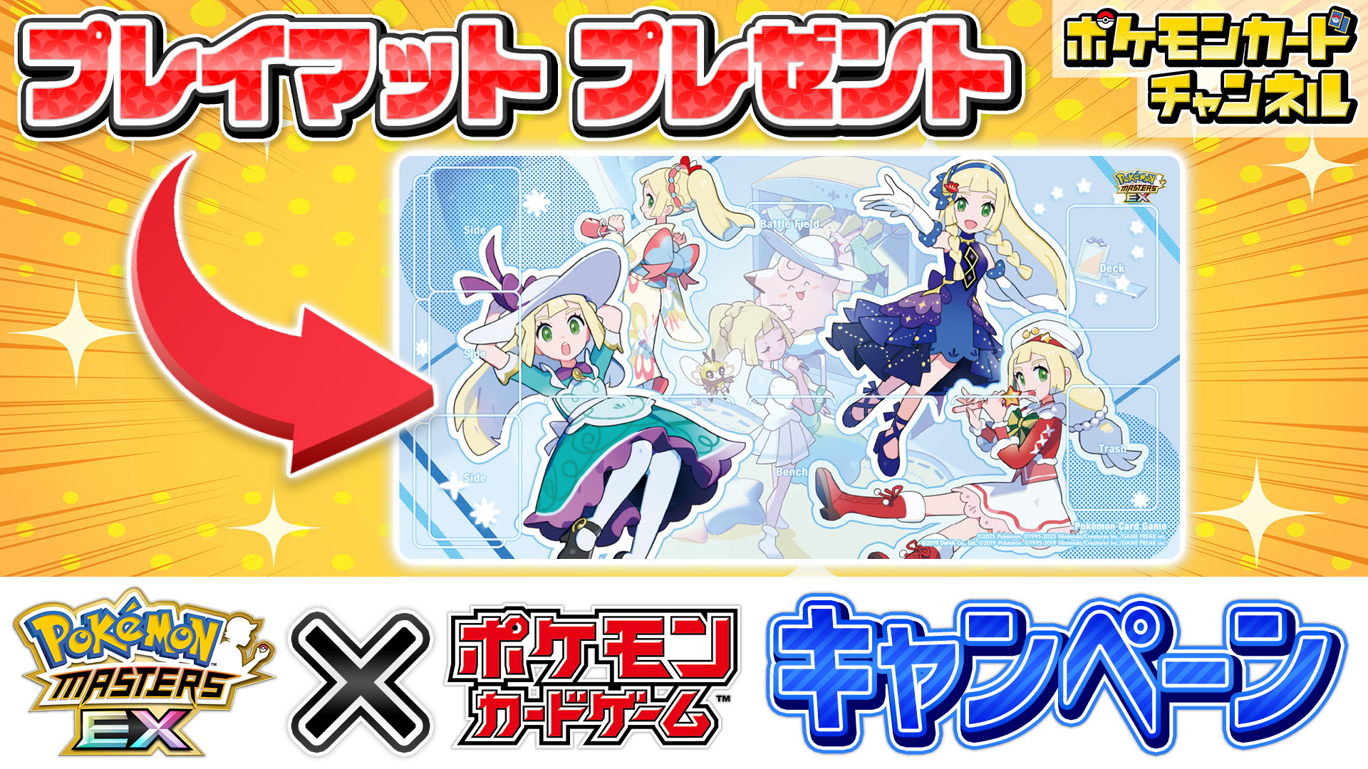 公式】ポケマスEXだいすきクラブ on X: 公式】ポケマスEXだいすきクラブ on X: