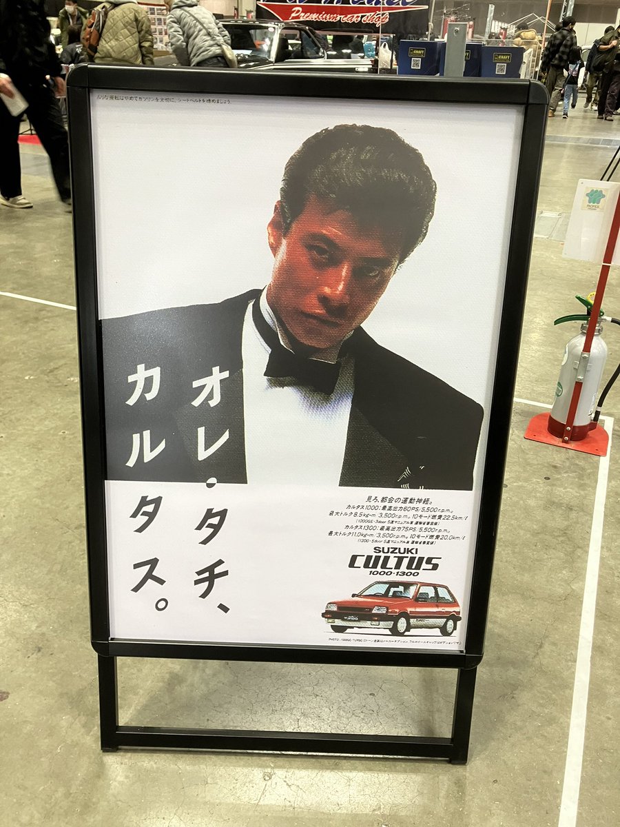 舘ひろしカルタスパンフレットセット 舘ひろしカルタスパンフレット