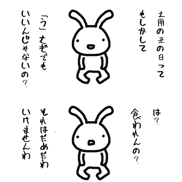 #いそめし深夜の大放出
なんか流行ってるから乗っかってみようかとよく考えずに流行に乗ると痛い目に遭う 