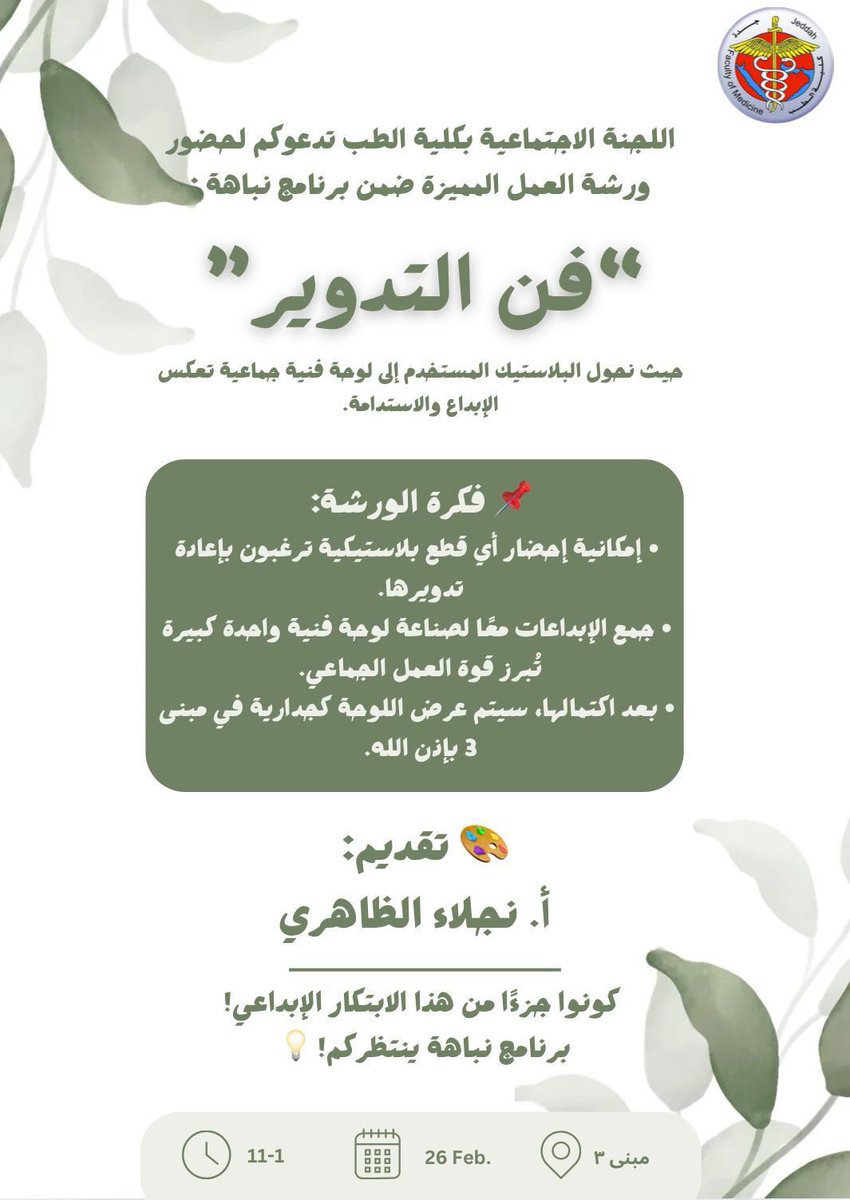 ayxaya's tweet photo. تعالوا بلبس يوم التأسيس بكرا و سوو معانا لوحة السدو ✨ https://t.co/Zu8GJKpN0B