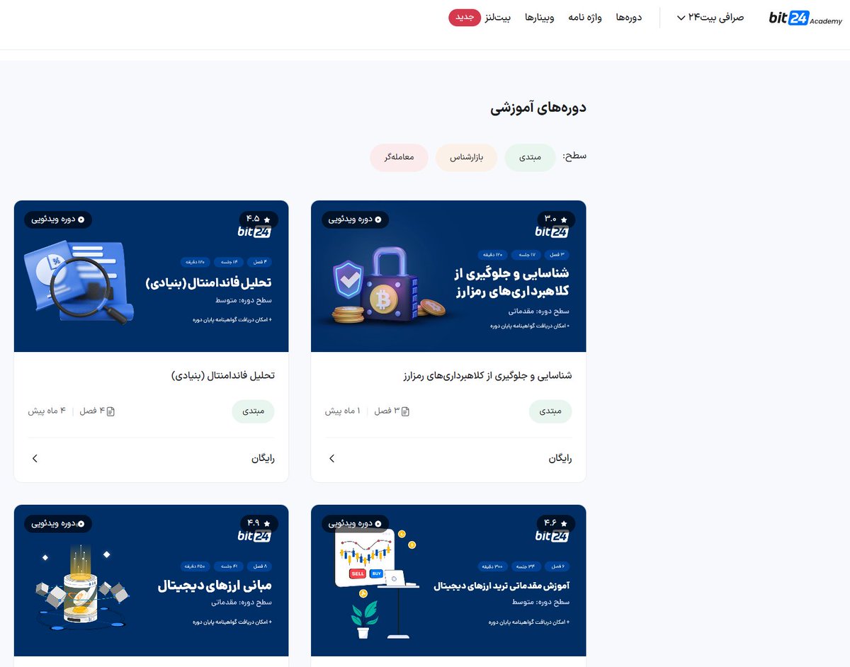 Hamed_Gholami's tweet photo. صفحه اول، محتوا مربوط به شناسایی و جلوگیری از کلاهبرداری.

صرافی‌های والکس،نوبیتکس و بیت‌پین هیچکدام در صفحه اول چنین آموزشی ندارند.
اگر این آموزش‌ها در صفحه اول صرافی‌ها باشد و حتی گذراندن چند ساعت دوره رایگان با جایزه باشه به راحتی جلوی بسیاری از کلاهبرداری‌ها گرفته میشه.
🧵1 https://t.co/TR1E2C6TqM