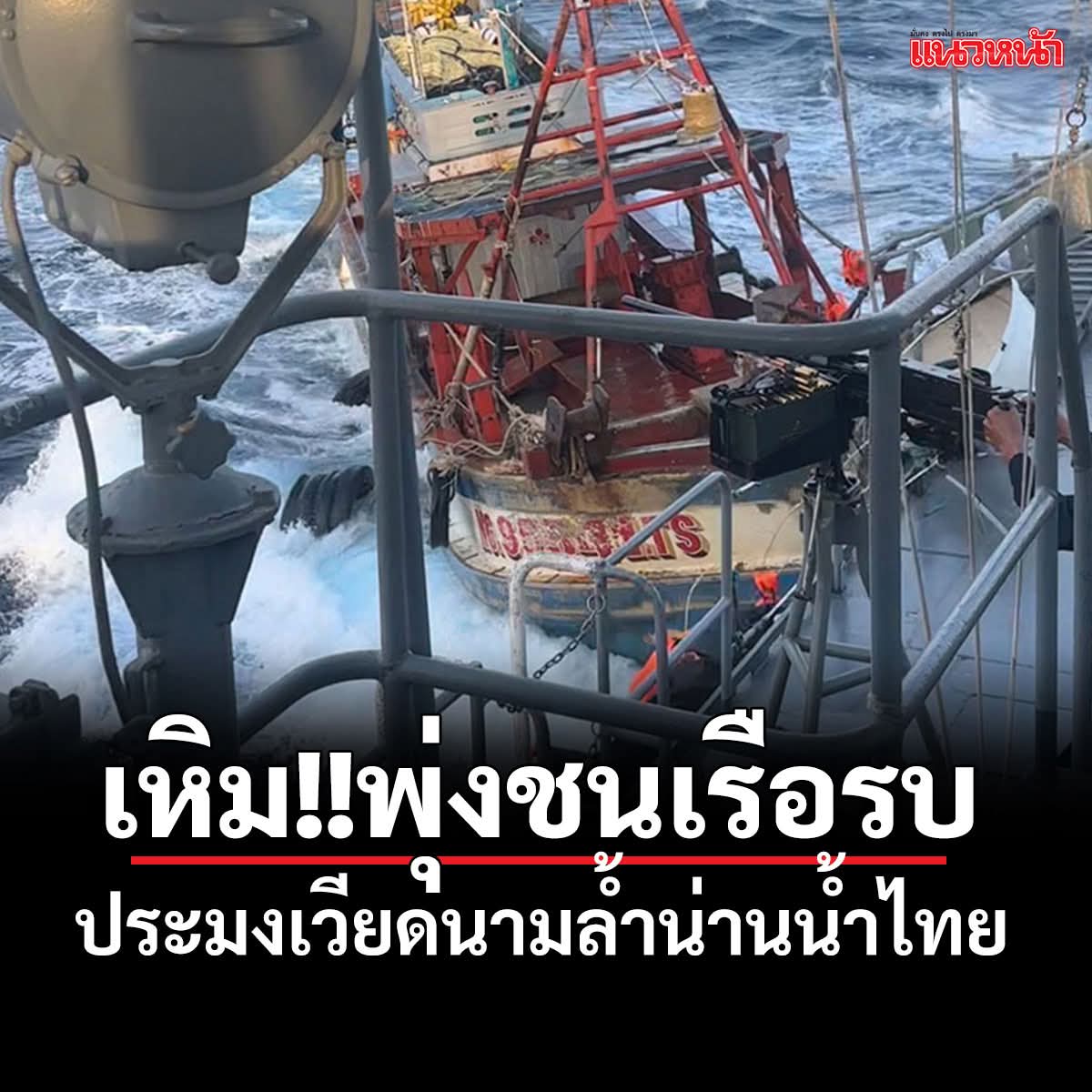 ThaksinsLife's tweet photo. เดี๋ยวพม่า เดี๋ยวเขมร เดี๋ยวเวียดนาม ต่อไปน่าจะ ลาว https://t.co/jYxQsi4Bc3
