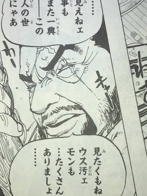 mitemitai_kamo's tweet image. 私、超が付くほど目が悪いんだけど、毎回夜にコンタクト外す時の気分はワンピースの藤虎。