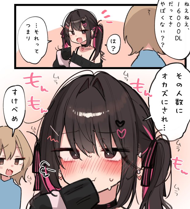 あっちで言い忘れちゃったからこっちで!
16000DLありがとうございますっ✨
15000DL記念の特典追加が決定したので、また今度内容まとめてご報告します～!!!💓 