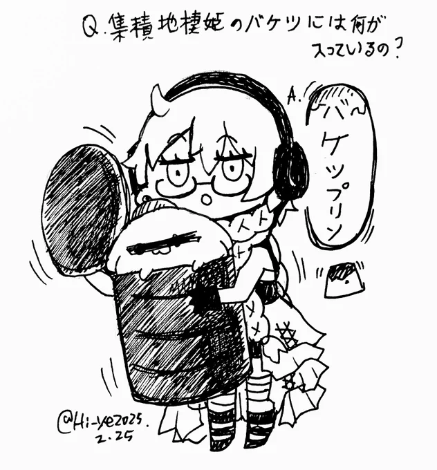 集積地棲姫のバケツについて…
きっとそうだと思う!👓🛢️🍮 