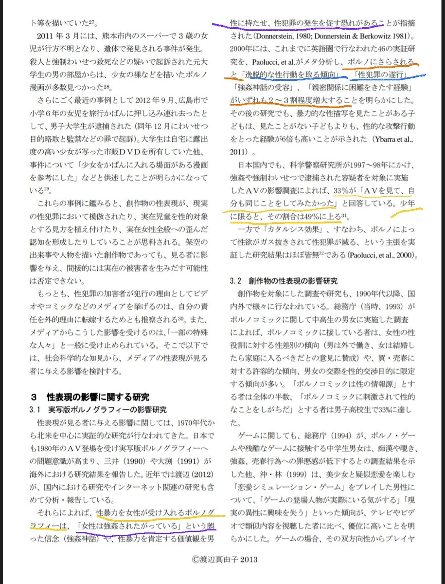 鉄馬のふとっちょGO (@karaagesuki)  X