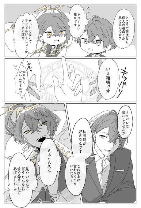 捏造/それはそうとして好奇心で軽いのなら見そう 