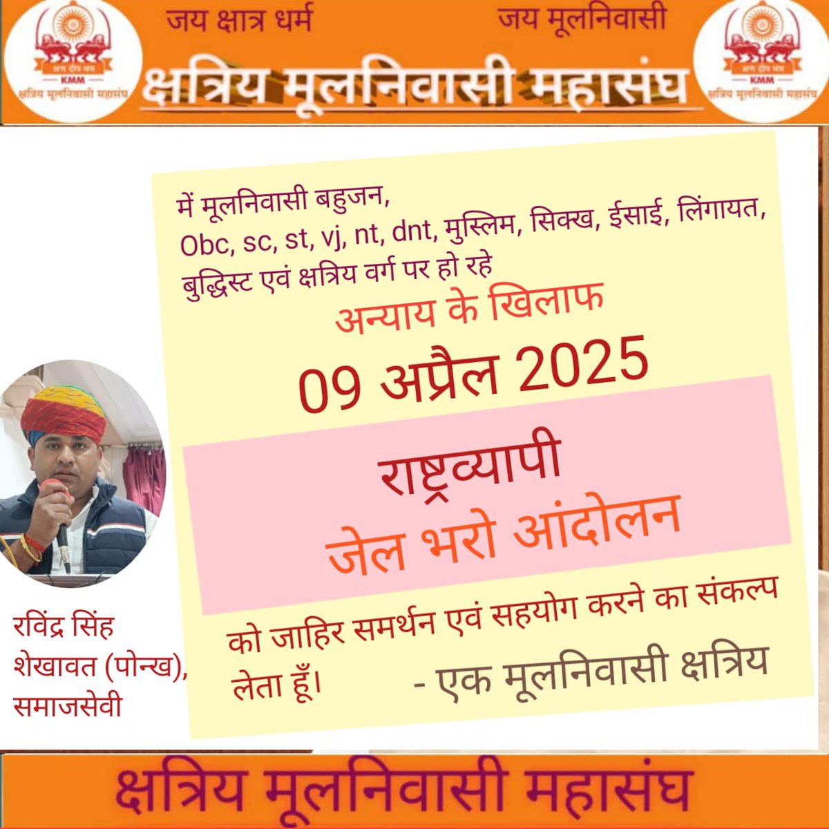 kmm_bharat's tweet photo. सब तरफ तैयारी में लगे कार्यकर्ता

विशाल जेलभरो आंदोलन होग़ा
#9अप्रैल_जेलभरो_आंदोलन
@WamanCMeshram @Chand_RMM @cvikaspatel @563Rajendra @_Sudhaker_singh @BandikuiSingh https://t.co/B9EI2dRiYr