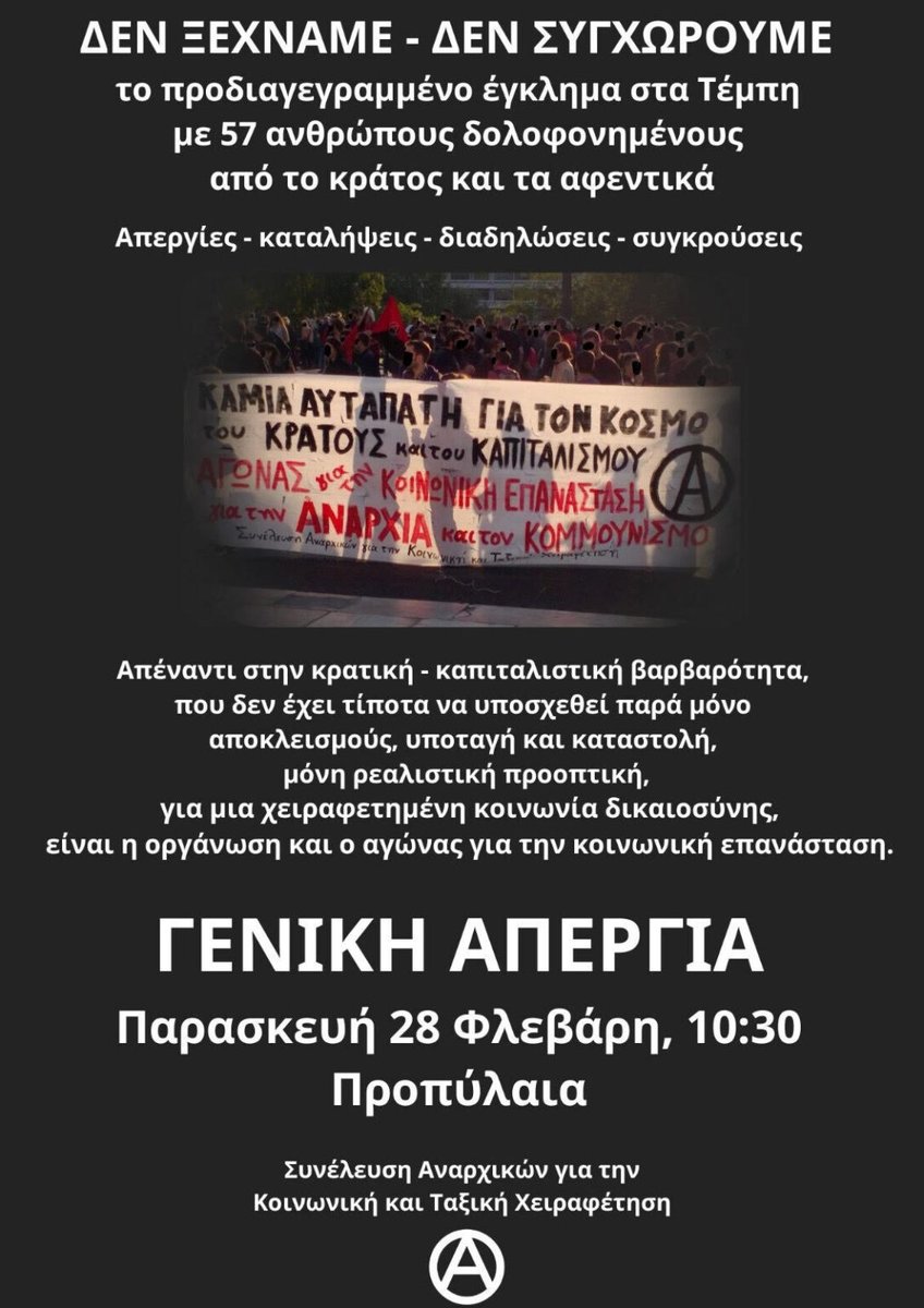 saktx's tweet photo. ΔΕΝ ΞΕΧΝΑΜΕ- ΔΕΝ ΣΥΓΧΩΡΟΥΜΕ
το προδιαγεγραμμένο έγκλημα στ Τέμπη με 57 ανθρώπους δολοφονημένους από τ κράτος κ τ αφεντικά

Απεργίες- καταλήψεις- διαδηλώσεις- συγκρούσεις

ΓΕΝΙΚΗ ΑΠΕΡΓΙΑ
Παρασκευή 28 Φλεβάρη,10.30,Προπύλαια
#antireport #laf_portal #τεμπη_εγκλημα #Τεμπη_συγκαλυψη https://t.co/svXlrMYzaR
