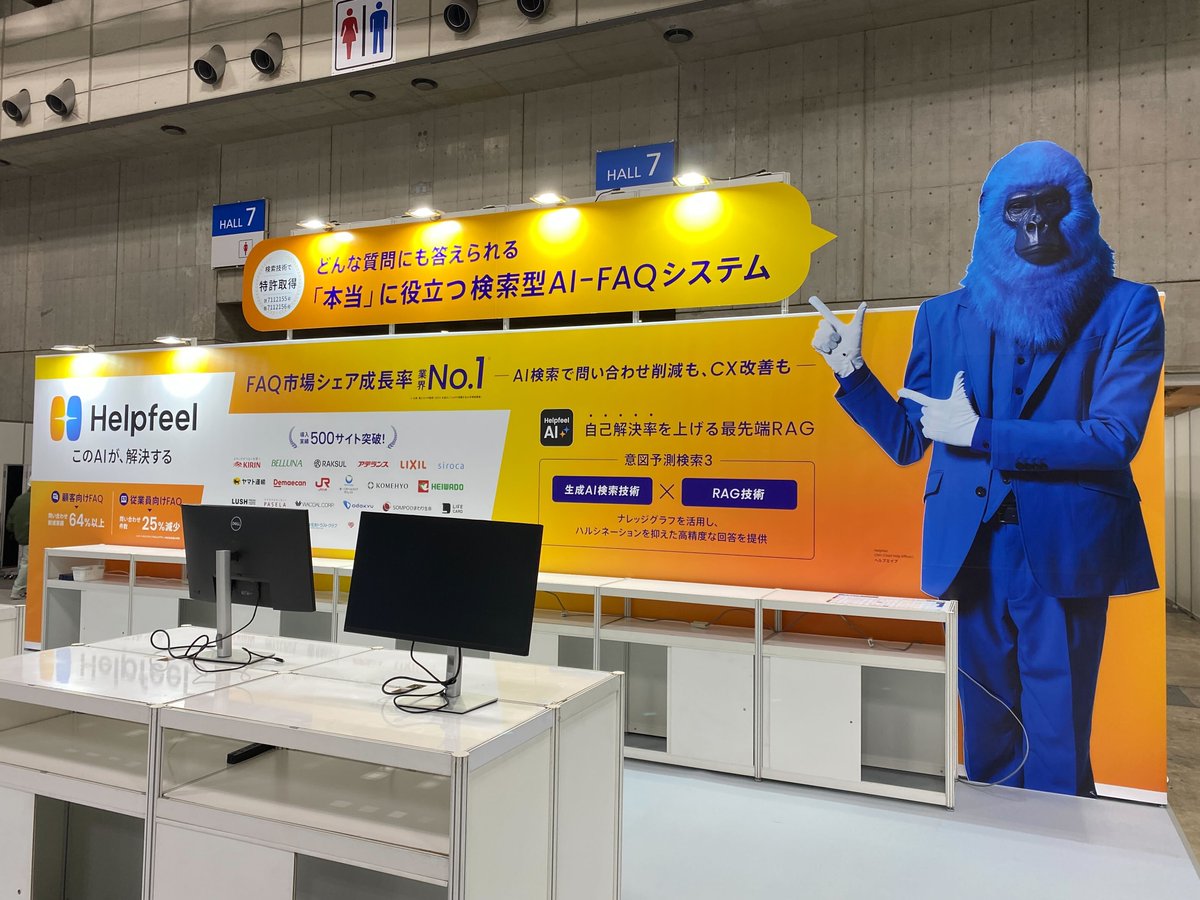 Helpfeel_jp's tweet image. ━━━━━━━━━━━━━
🌟イベント出展のお知らせ🌟
━━━━━━━━━━━━━
🏮DX 総合EXPO 2025 春 東京
🏮2025/2/26(水)-2/28(金) 10:00-17:00
🏮幕張メッセ(4〜7ホール)
🏮出展ブース:AI World S22-62
本日から3日間!
ブースは青いゴリラが目印です🦍🌎…