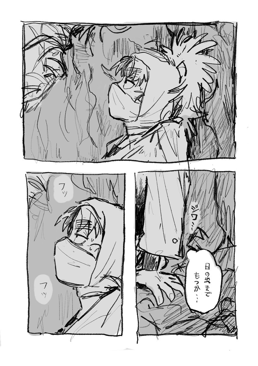 sensyu6mupi's tweet photo. 山光 （1/3）

⚠️死の描写有 https://t.co/WtFRvG0OsH