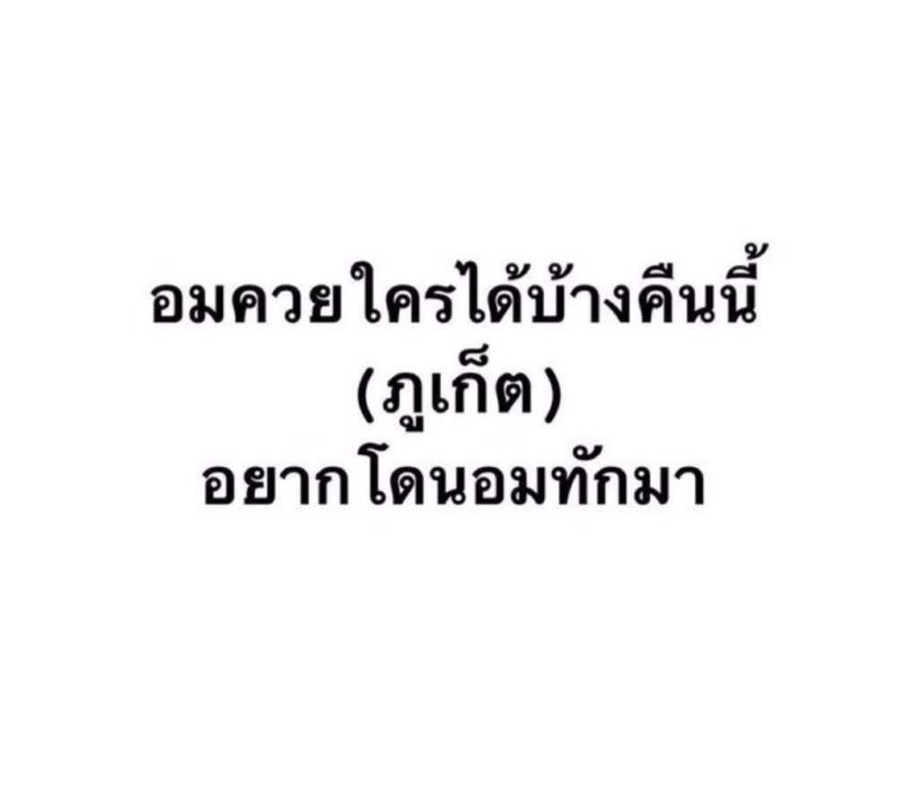 dooreeya254's tweet photo. 🫣 #ภูเก็ต https://t.co/287Xlyn9nm