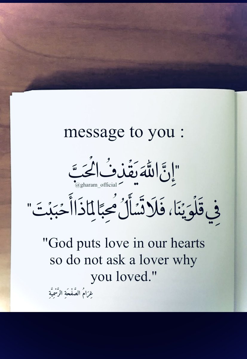 لأن قلوبنا شديدة الرقة 
ظنوا أننا نتعلق بهم جوعا للحب وعطشا لأحاديث الغرام
ولكنهم لا يعرفون أن مشاعرنا صادقة تحمل من الطيبة والوفاء أكيال وأكيال
وقلوبنا  اوطان عرب تنزل بها الضيوف عزيزة
فإن إذن رحيلهم حفظنا ودهم 
هكذا طبع الكرام 💔