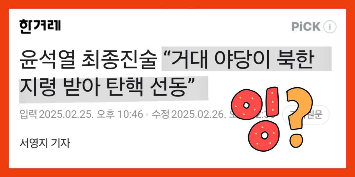 윤10은 ... 끝까지 입벌구로 마무리