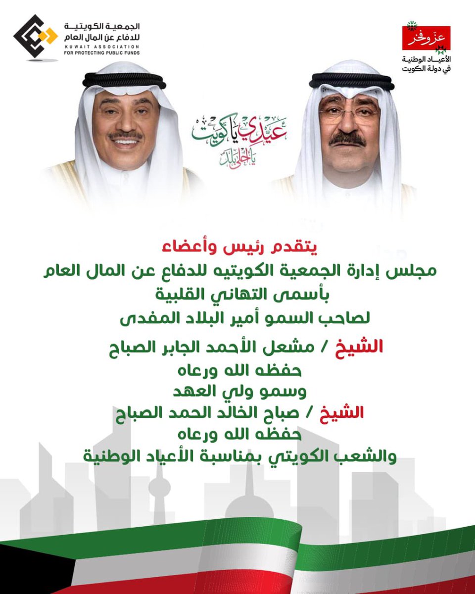 جمعية الدفاع عن المال العام tweet media