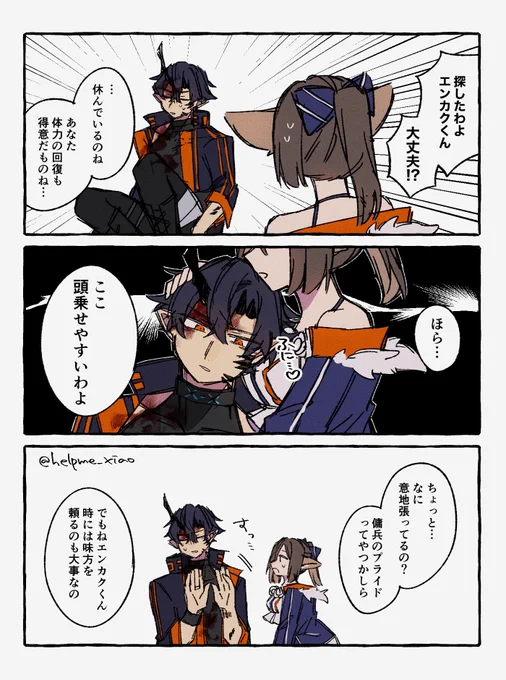 エンラナ 
