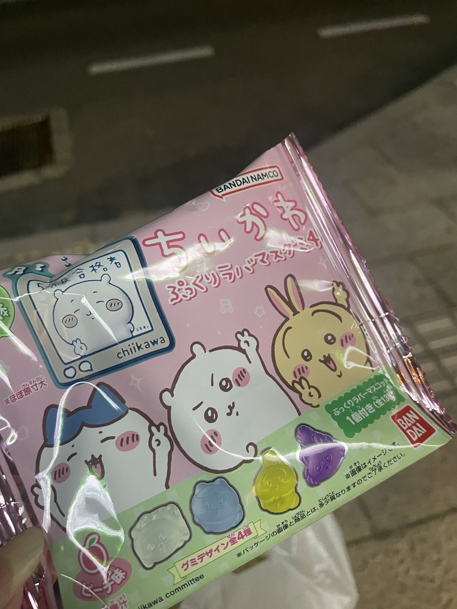 haruchiikawa52's tweet photo. ラバマスグミ4あったぁぁ💛
かえって開けるの楽しみすぎる https://t.co/Thh1hdUfWc