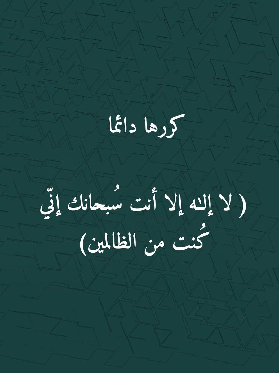 كررها دائما..