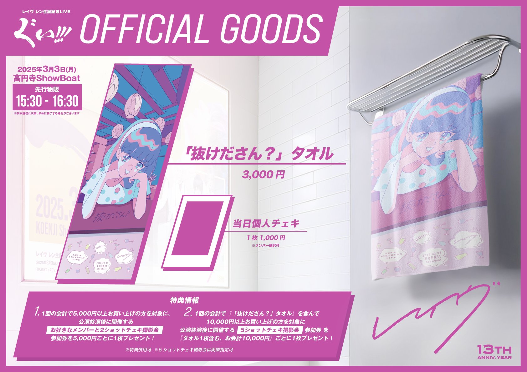 ランダムチェキカード【鬼頭明里 5th Anniversary LIVE「All