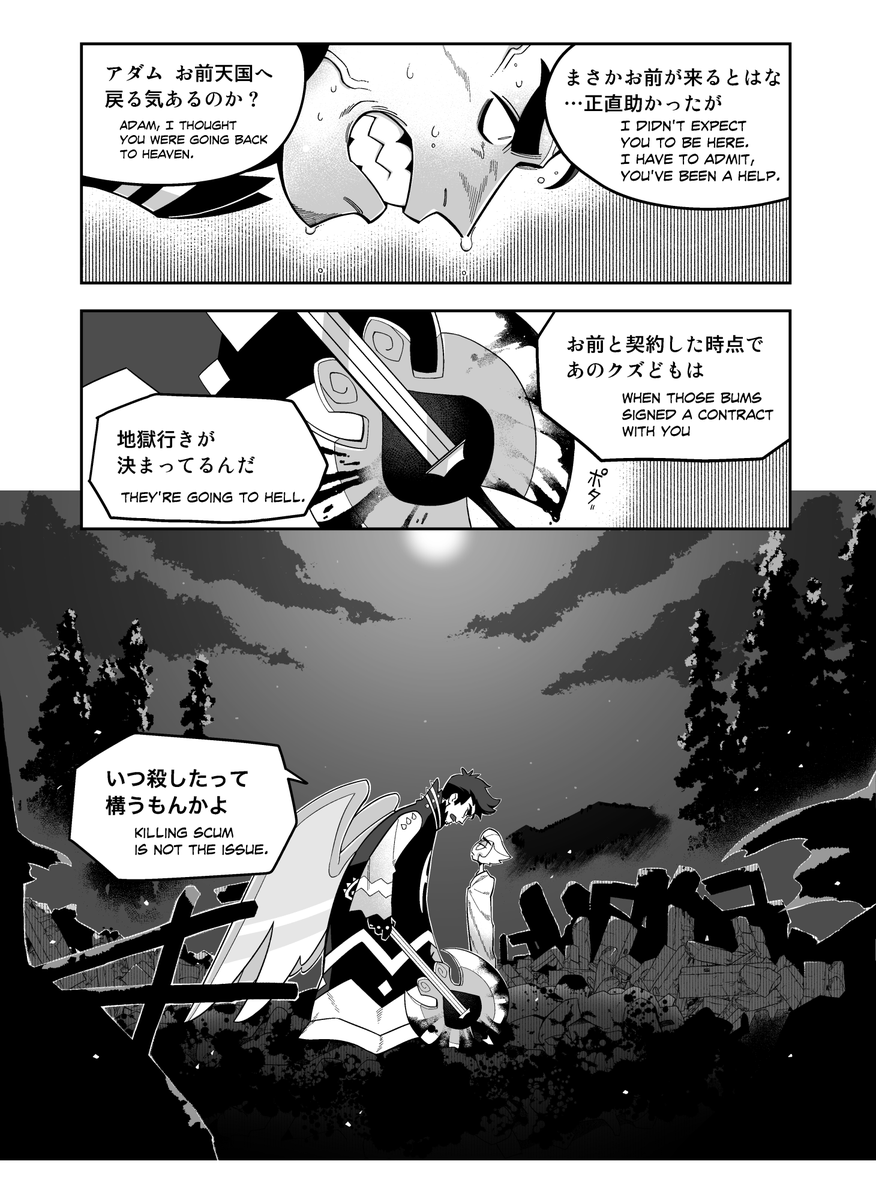 [1/2]inseparable(アダルシ) #adamsapple 