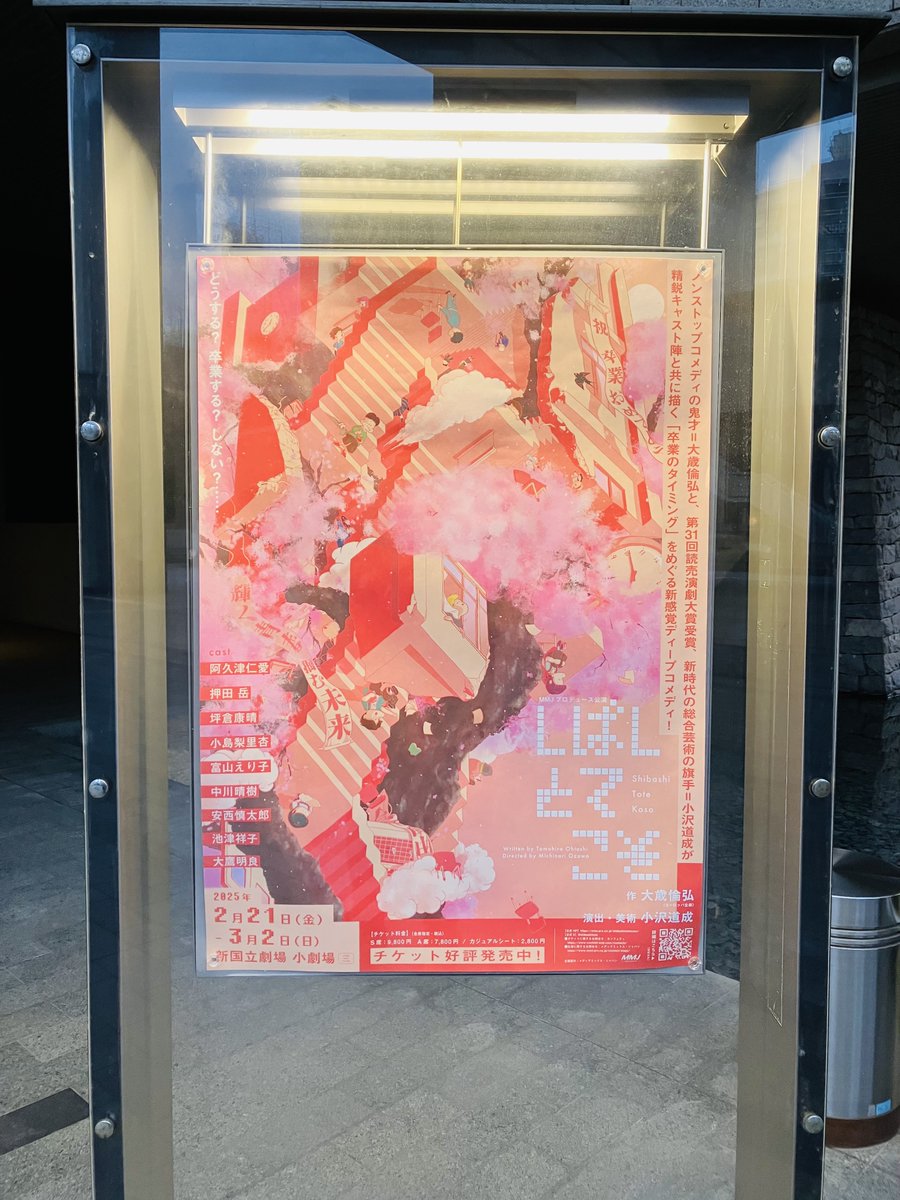 aly1117's tweet photo. 前週、観てきました。
稽古中はX側からしか見てなかったので本番はYから。
見たことなかった景色や表情がたくさんらあった。
劇場という空間と、各スタッフのパワーと、キャストの本気と、お客さん。
それらがいいかんじにマッチしてステキな作品になったなと思いました☺️
#しばしとてこそ https://t.co/Gk7VnkVN9z