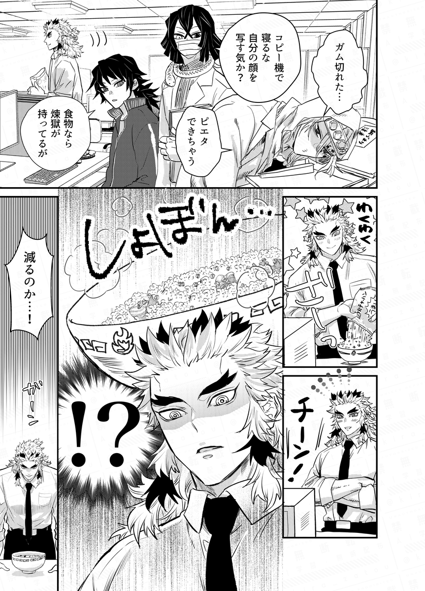 🔥先生はじめてのレンチン 