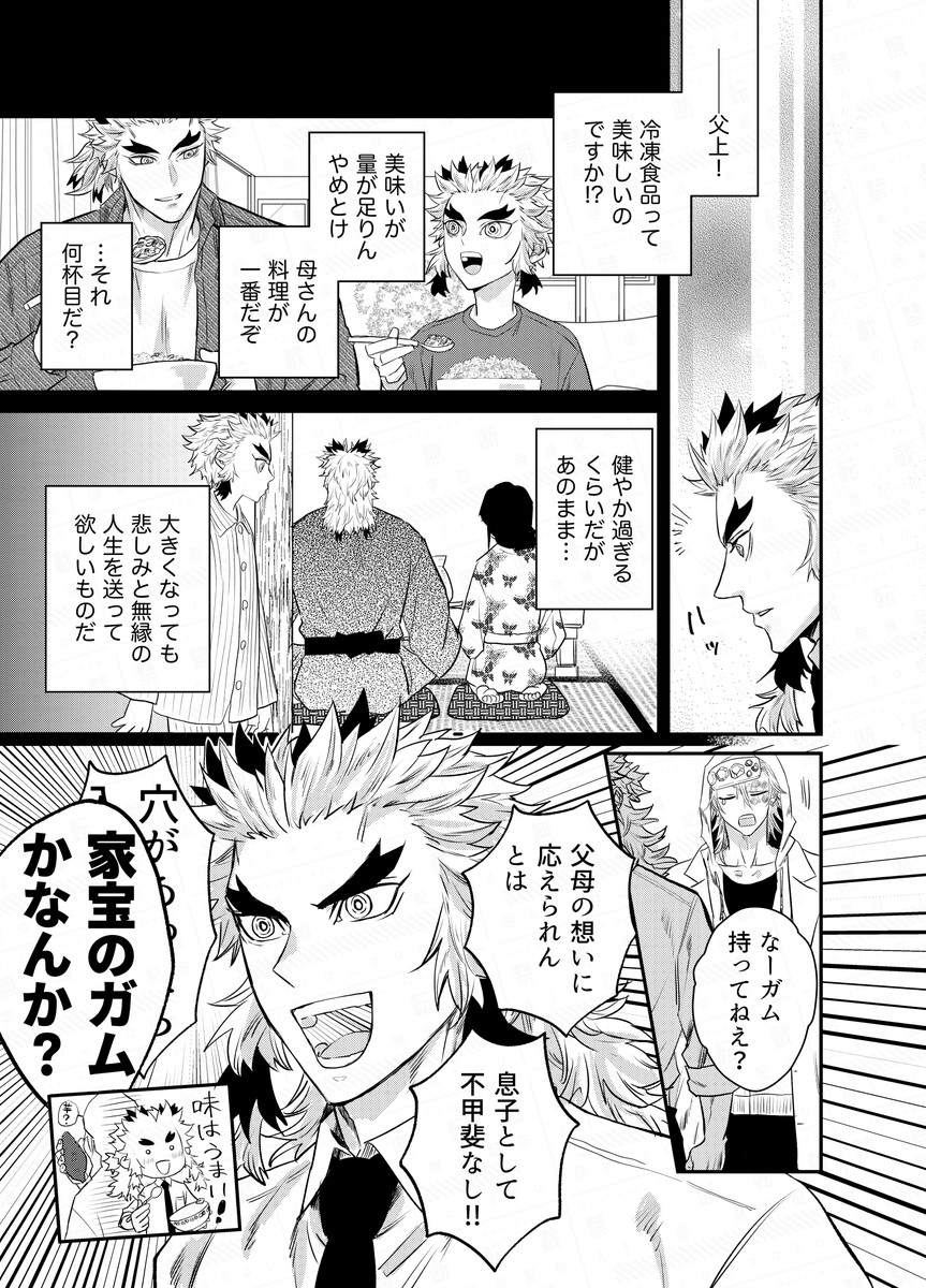 🔥先生はじめてのレンチン 