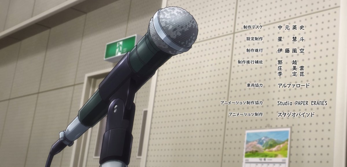 St_PaperCranes's tweet photo. #花修羅アニメ 「花は咲く、修羅の如く」第8話制作協力させて頂きました。 ありがとうございます！ 引き続きよろしくお願い致します！ https://t.co/GrjMuX7nK9