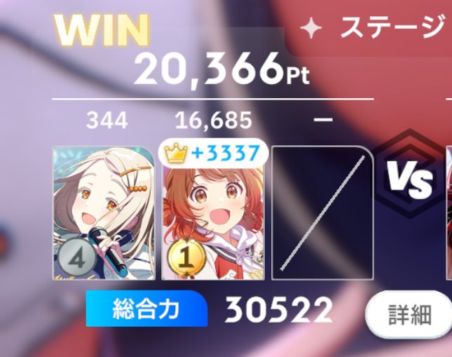 この得点は補修組の鑑