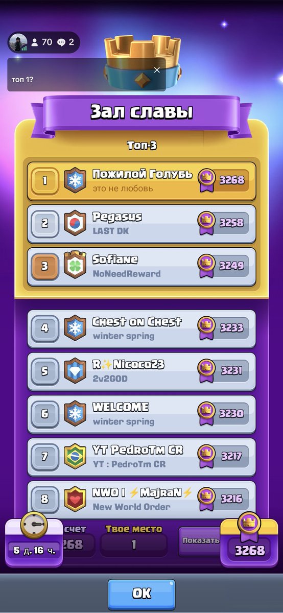 Top 1 on stream!🏆