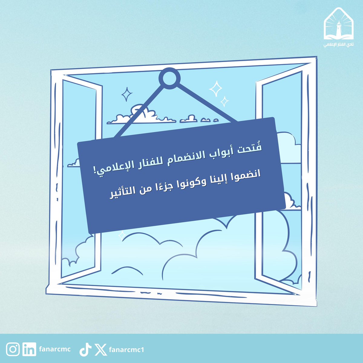 نادي الفنار الإعلامي tweet media