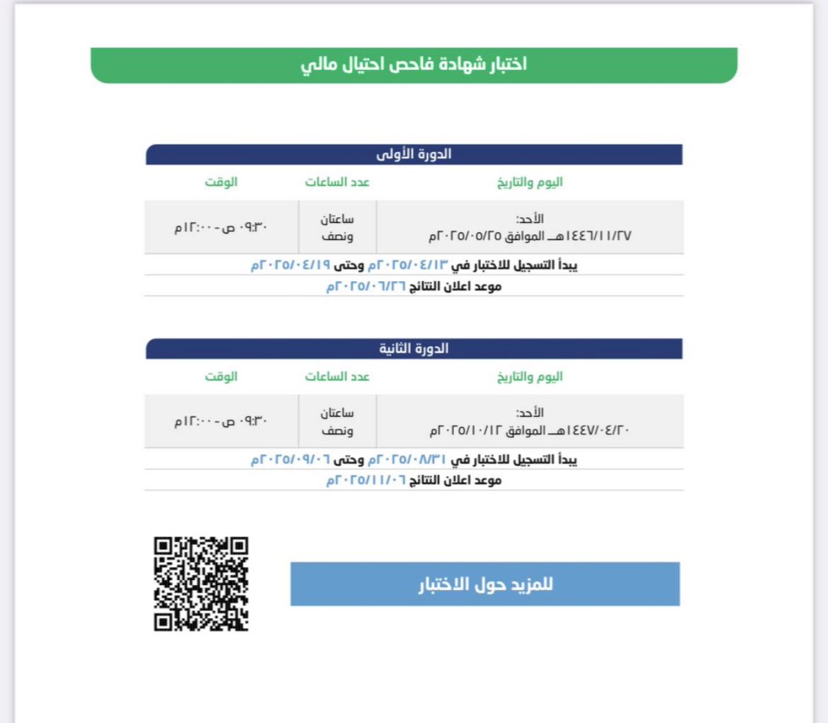 1manooo_bk's tweet image. الكثير يسأل في الخاص عن #شهادة_فاحص_الاحتيال_المالي
 الصادرة من #الهيئة_السعودية_للمراجعين_والمحاسبين #SOCPA

هل فادتك شهادة FFE في وظيفتك وماهي مجالاتها..

الموضوع للنقاش لتعم الفائدة للجميع ..
سأذكر عدة نقاط من وجهة نظري