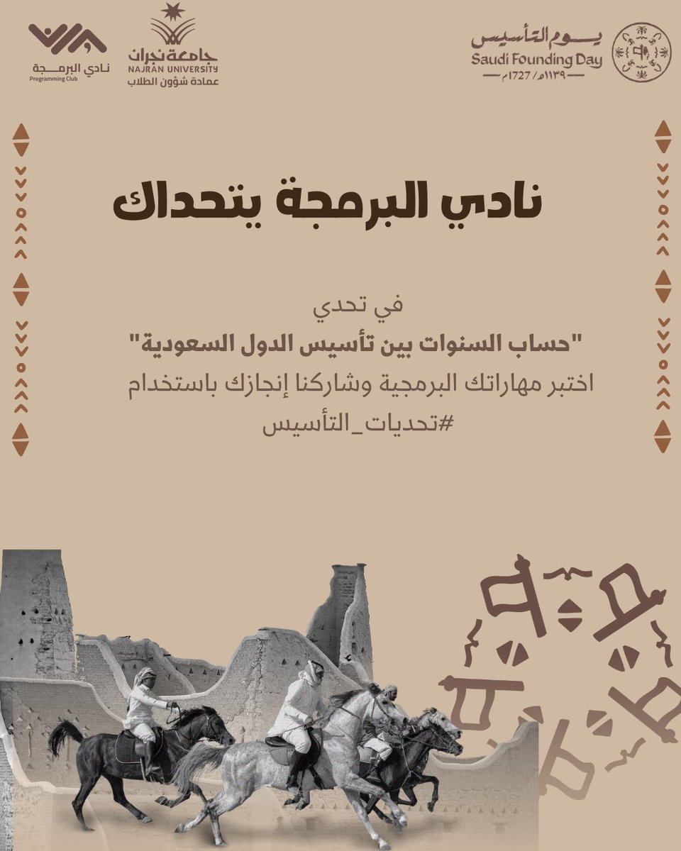 سلسلة تحديات يوم التأسيس ، جوائز قيمة تستناك!
 اليوم الأول⏳
تصنيف التحدي: سهل
#تحديات_التأسيس
#يوم_بدينا_1727 

forms.office.com/r/7Eae8SLgBU