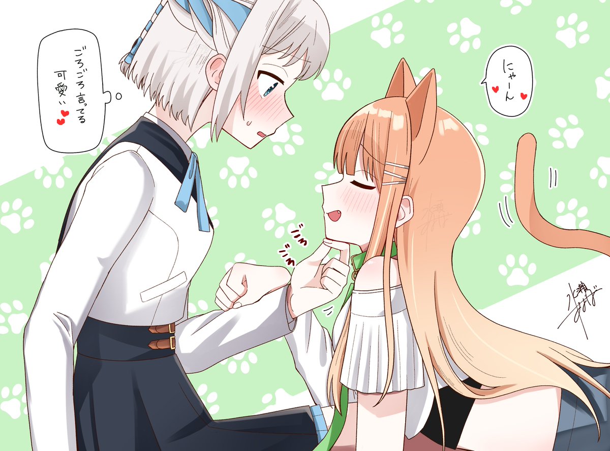 猫の日遅刻だけど……!!!
推しカプの猫姿はいつだって見たいので!!!!! 