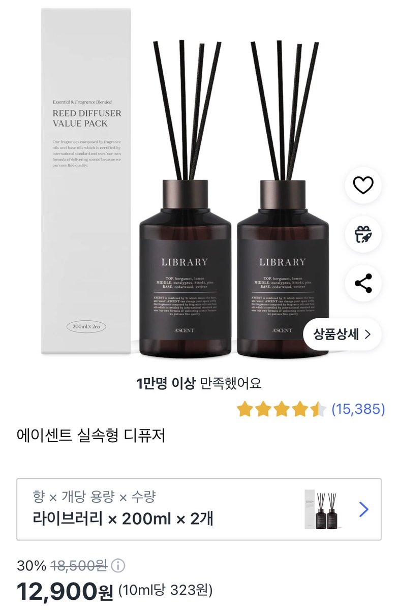 거실에서 공부 잘되는 이유 알았음
아무생각없이 디퓨저 뒀는데 잘 맡아보니 교보문고 디퓨저와 상당히 흡사함..
근데 가격차이가 장난아님
교보문고 디퓨저 좋아하지만 가격이 부담스러웠다 하시는 분들께 추천합니다 제공받고 좋아서 하나 더 삼