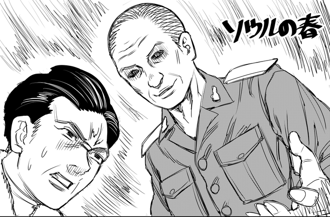 「ソウルの春」観た!
おっおもしれー!1979年の韓国で、軍内部で繋がる秘密組織がクーデター起こした実話の映画化。
さすがに史実なんで監督の全作「アシュラ」みたいな血塗れはないが、エクストリームさは活きておりシリアスながら娯楽性も抜群。
この辺全然知らなかったのでラスト驚いた。お薦め。 