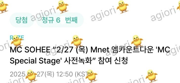 💛250227 라이즈 소희 엠카 6n 성공💛

라이즈 RIIZE 엠넷 엠카운트다운 엠씨 스페셜 스테이지 사전녹화 사녹 위버스 대리