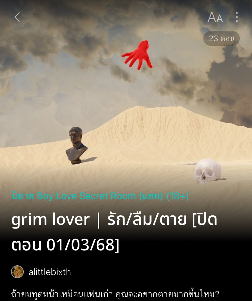 MPo006kk's tweet image. สนุกมากกกกกก นักเขียนแต่งดีโคตร โเนตกเพราะพล็อตน่าตำ พออ่านไปคืออินทุกการบรรยายเลย เก่งอะ ร้องไห้😭😭😭