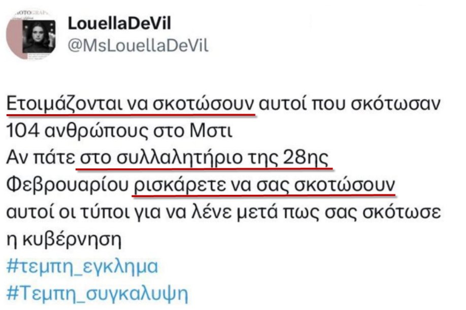 Anna Maria Logotheti tweet media