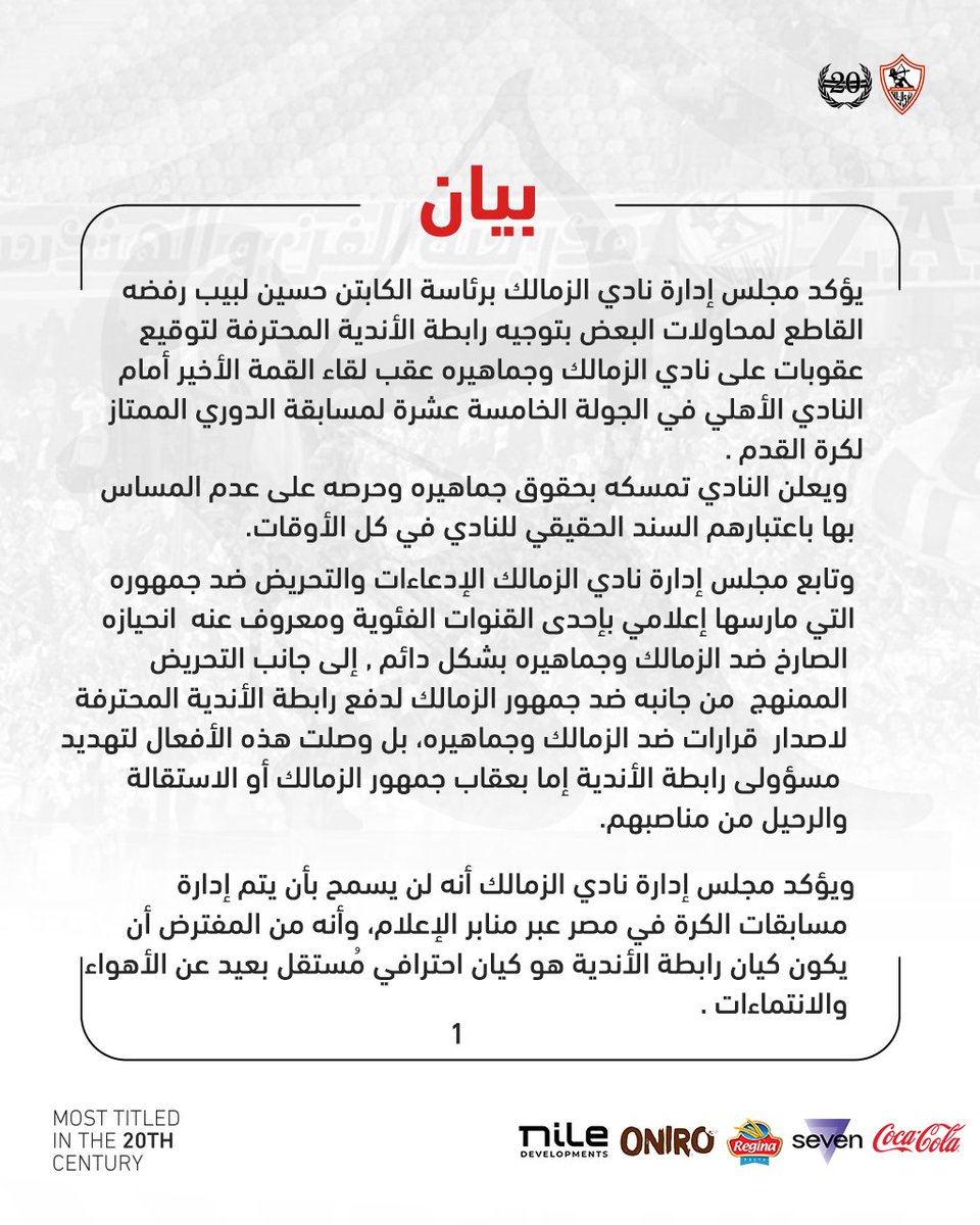 mlook_altalta's tweet photo. والله ليهم حق يعملو اكتر من كدا 
طالما احنا ساكتيين ومفيش اي موقف ضد تجاوزات هذا النادي وجماهيره
#لبيب_يدعم_الخوض_فالاعراض https://t.co/ytOsy2k6U4