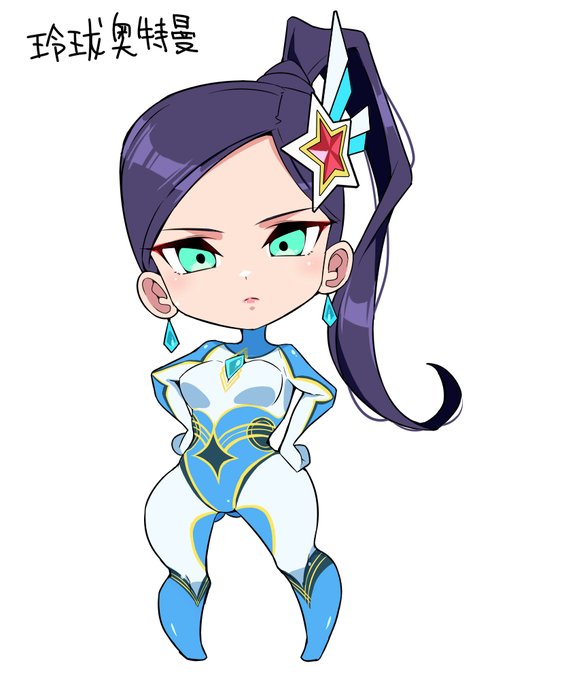 もう一つ最新情報を公開しよう

新ウルトラヒロイン、ウルトラウーマンリンロンである
海を隔てた隣の国でウーターマンが大人気という噂を聞きつけて現地のフォロワーさんと水面下で作っていたヒロインなのだ
戦いの中で己を磨き続けてきた孤高の戦士、現在は地球でジムの存在を知ってドハマりしている 