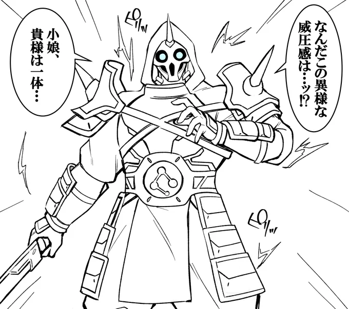 怪殺師キラー設定 