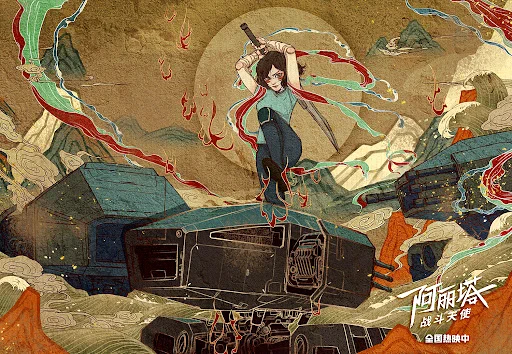 Shout out to chinese movie posters that are drawn in traditional ink styles i love you 