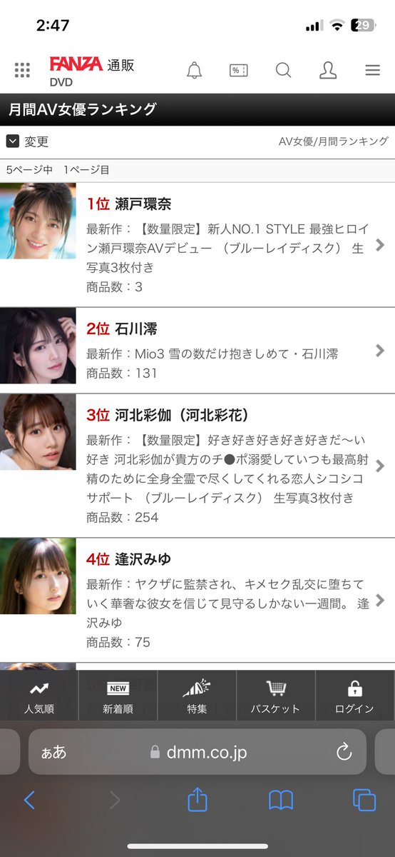 zemoooz's tweet photo. 1位おめでとう㊗️
#瀬戸環奈
@kanna_seto0510 https://t.co/v6hdTmBbtk