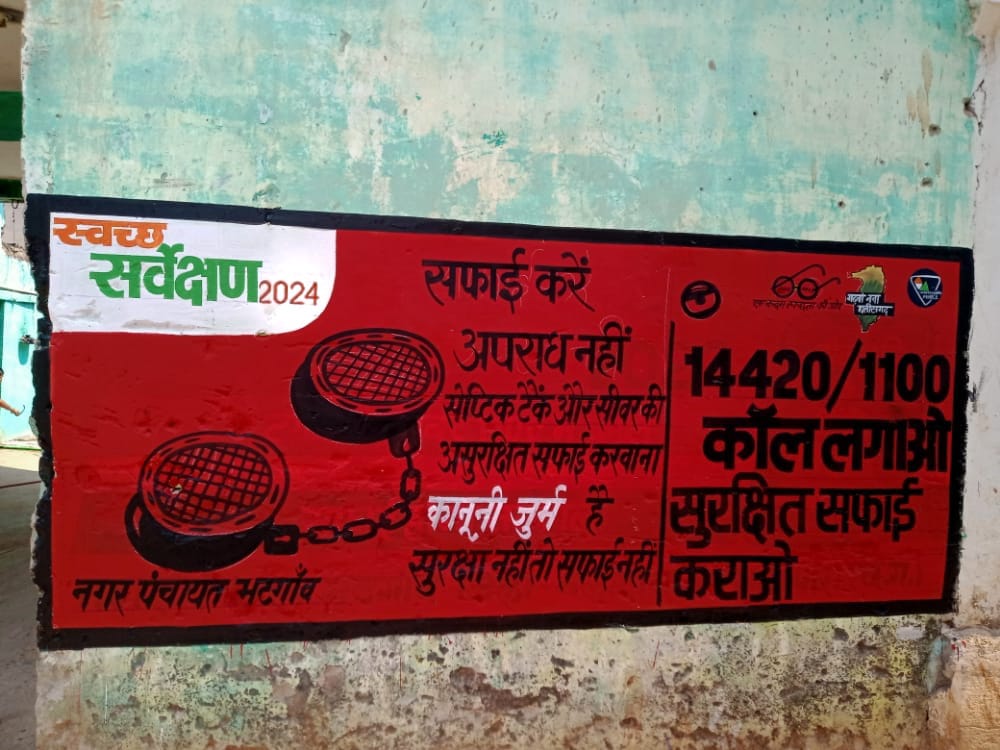 #संवर_रहा_छत्तीसगढ़
#SwachhChhattisgarh
#SwabhavSwachhata #SanskarSwachhata #CMOChhattisgarh #arunsao #ArunSaoBJP #CGURBAN #vishnudevshay  #MinistryofHousingandUrbanAffairs #SwachhSurvekshan2024