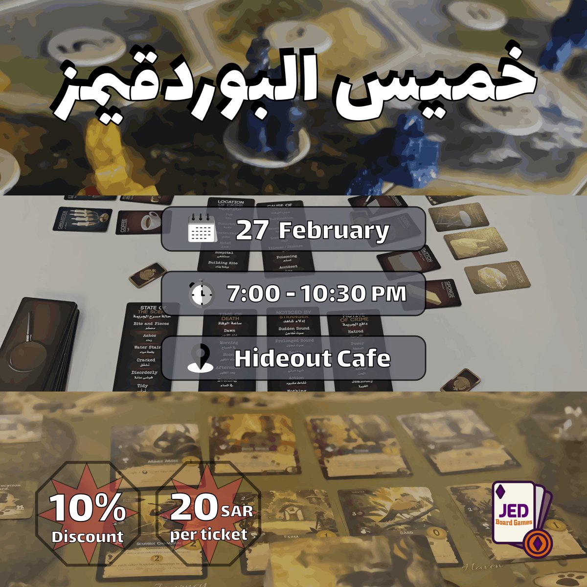 jedboardgames's tweet photo. معاكم كل خميس مع ألعابنا المتنوعة 🎲

نستناكم في هايد آوت كافيه - شارع الأمير سلطان مع خصم خاص 10% على طلباتكم ☕

للحجز ↕️
https://t.co/itYwbtoc7A

#Community #boardgames
#بوردقيمز #جدة #ألعاب_لوحية https://t.co/05JvIL7LnR